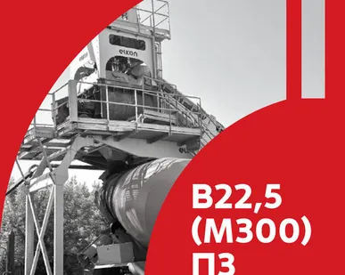 фото Б22,5 (М300) П3 - Фундаментные плиты