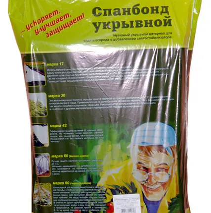 Фото №0 Спанбонд 42 г/м2 СЛ-42/320/10