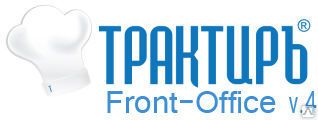 фото Конфигурация Трактиръ: Front-Office v4. Модуль 
"Инвентаризация и алкоголь"