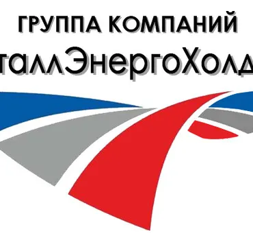 ГК МеталлЭнергоХолдинг Новосибирск