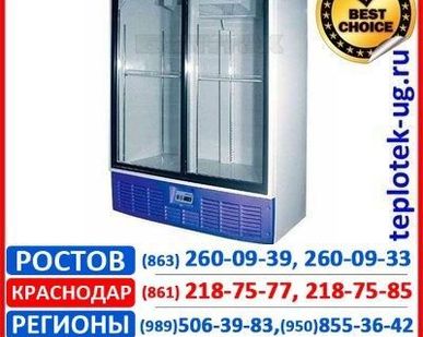 фото Холодильная витрина Рапсодия КУПЕ
