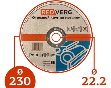 фото Круг отрезной по металлу REDVERG (230х22,2мм)