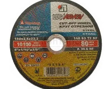 фото Круг отрезной ЛУГА 150х2,5х22мм