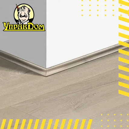Фото №0 Плинтус Quick-Step Скоция Quick Step Vinyl 17x17х2400/ 40103