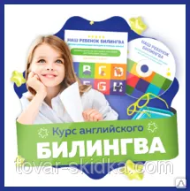 фото Методика Билингва
в