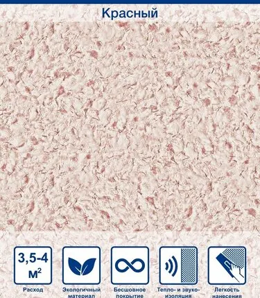 Фото №0 Жидкие обои Silk Plaster Air Line / Эйр Лайн 606, Красный