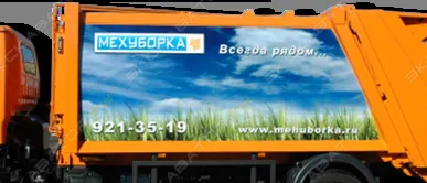 фото Аренда мусоровоза Emi Tecno Ecopac 1000 на шасси Isuzu NQR75R, Санкт-Петербург