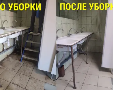 фото Клининг от «Евгении» Воронеж