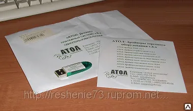 Фото №0 АТОЛ. Драйвер платёжных систем v.6 однопользовательская