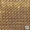 Фото №0 Сетка латунная 0.16 мм Л80 ГОСТ 6613-86 3187-76 полутомпаковая фильтровая