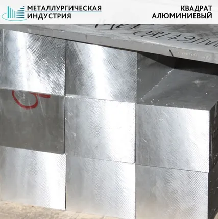 Фото №0 Квадрат алюминиевый 17 мм Д1Т