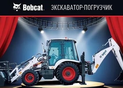 Фото №0 Экскаватор-погрузчик Bobcat B730