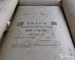 Фото №0 Битум 25кг