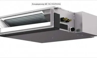 фото Канальный кондиционер SEZ-KD25VAQ, внутренний блок