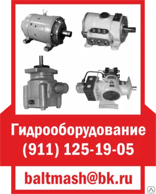 Фото №0 П-100М помпа и фланец 400