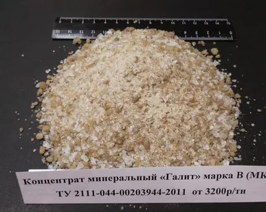 фото Концентрат минеральный "Галит" марка B мешок 50 кг