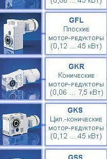 фото Редукторы, мотор-редукторы Lenze GST / GFL / GKR / GKS / GSS