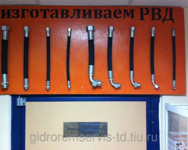 фото Рукава Высокого Давления(РВД) Агропромышленная фирма Россия