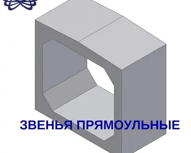 фото Звено прямоугольное ЗП 2.100
