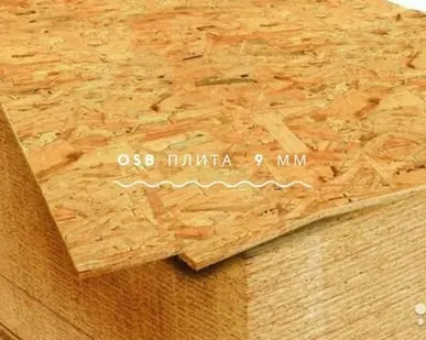 фото Плита осб 9 мм 2500/1250 влагостойкая