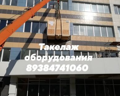 фото Такелаж медицинского оборудования