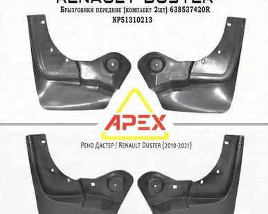 фото Брызговики NPA NP51310213