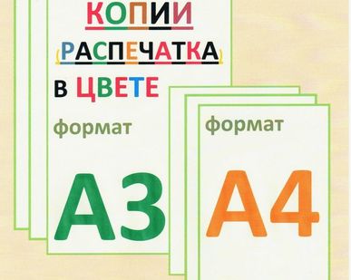 фото Распечатка с любых видов носителей