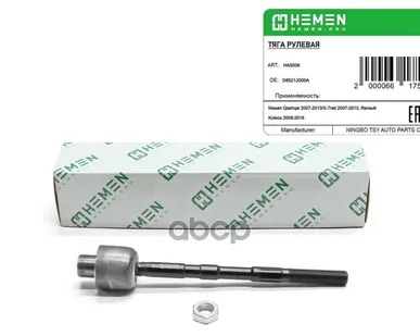 фото Рул. Тяга 33448 Hemen Has005 L/R Голая HEMEN арт. HAS005