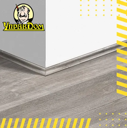 Фото №0 Плинтус Quick-Step Скоция Quick Step Vinyl 17x17х2400/ 40030