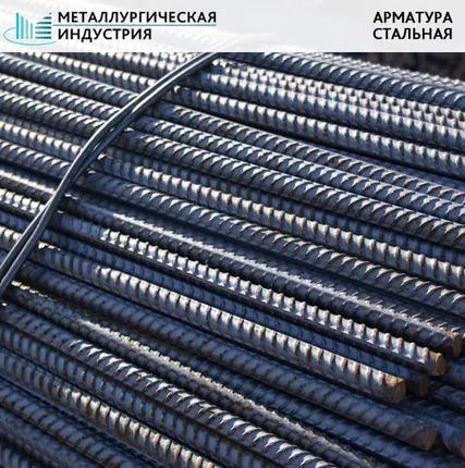 Фото №0 Арматура стальная 8 мм 35ГС