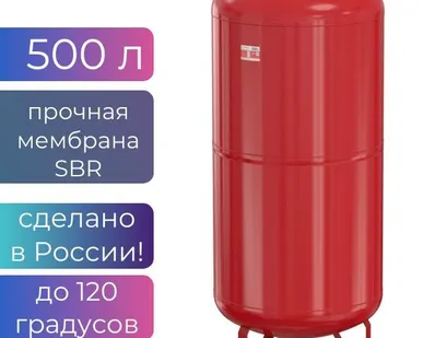 фото Расширительный мембранный бак для отопления 500л 1,5-6 бар Flamco Flexcon R (незаменяемая мембрана)