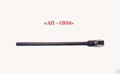 фото Антенна «АП – GSM»