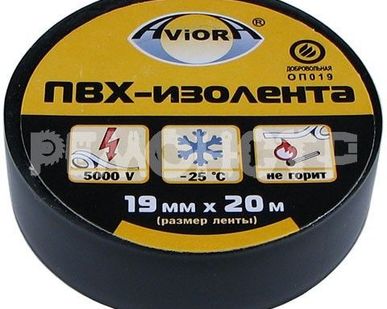 фото Изолента пвх 19мм*20м черн AVIORA (5/200)
