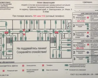 фото Изготовление планов эвакуации