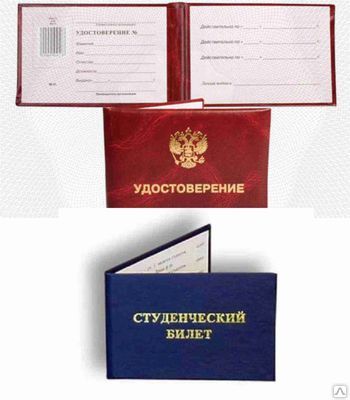 Фото №0 Печать студенческого билета