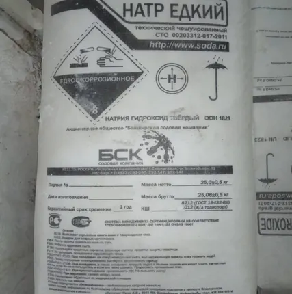 Фото №0 Каустическая сода (натр едкий) технический чешуированный