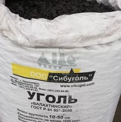 Фото №0 Бурый уголь в мкр Балахтинский