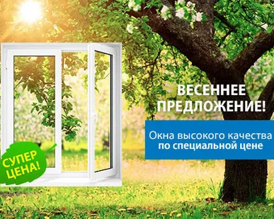 фото Установка Евро окна