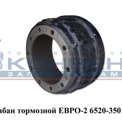 Фото №0 Барабан тормозной ЕВРО-2