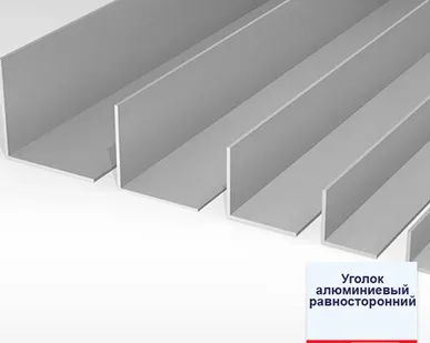 фото Уголок 25х25 мм 1,0 м алюминий