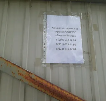 Профи-вл