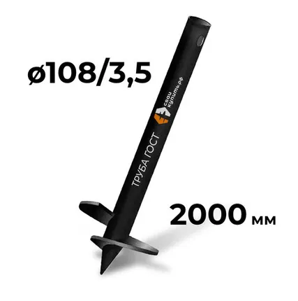 Фото №0 Винтовая свая диаметр 108/3.5/2000 мм