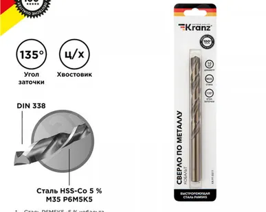 фото Сверло по металлу, 10х87х133 мм, (1 шт в уп.), HSS-CO, Кобальт KR-91-0511 Kranz