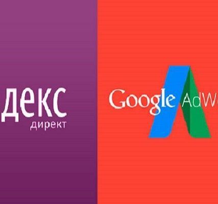Фото №0 Настройка Google AdWords и Яндекс.Директ