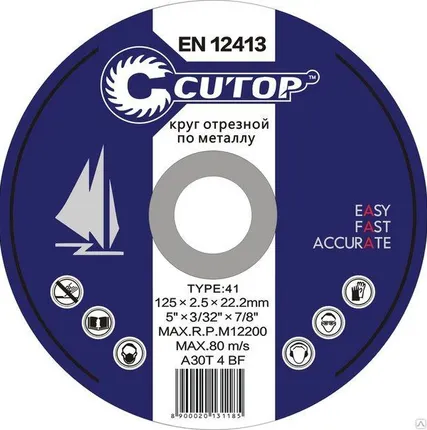 Фото №0 Круг отрезной по металлу 180х1,8х22,2 CUTOP