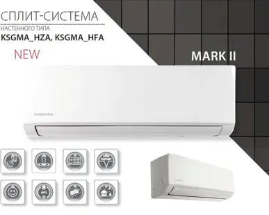 фото Кондиционер Kentatsu KSGMA53HFAN1 / KSRMA53HFAN1 серия Mark 2 на 50 кв.м.