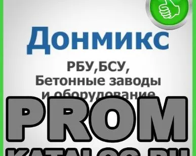 фото Бетоносмеситель ДОНМИКС