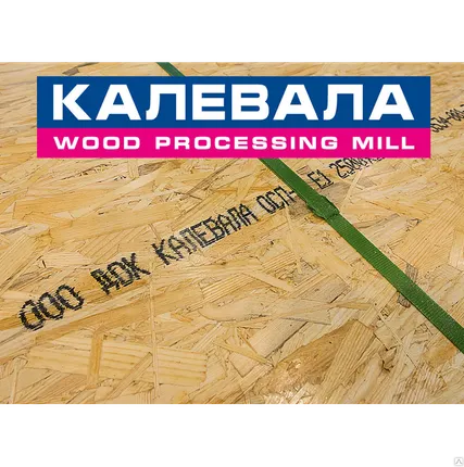 Фото №0 OSB-3 2440х1220х9