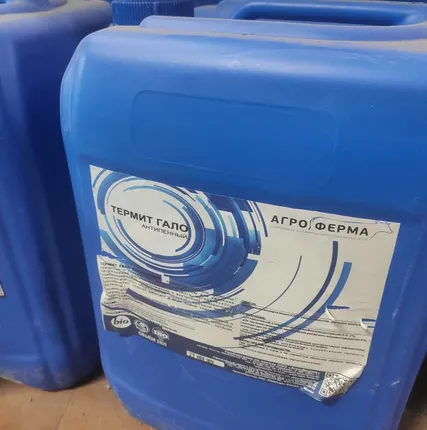 Фото №0 Моющее средство щелочное Термит Гало НП, 20л