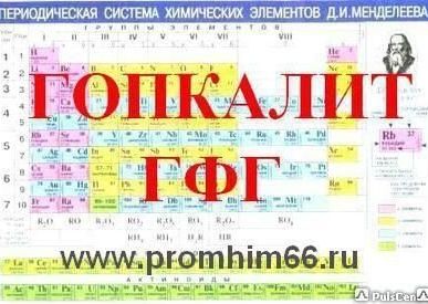 фото ГОПКАЛИТ ГФГ (гопкалит формованный с добавлением глины)